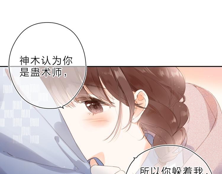 第13话 神木的恶化62