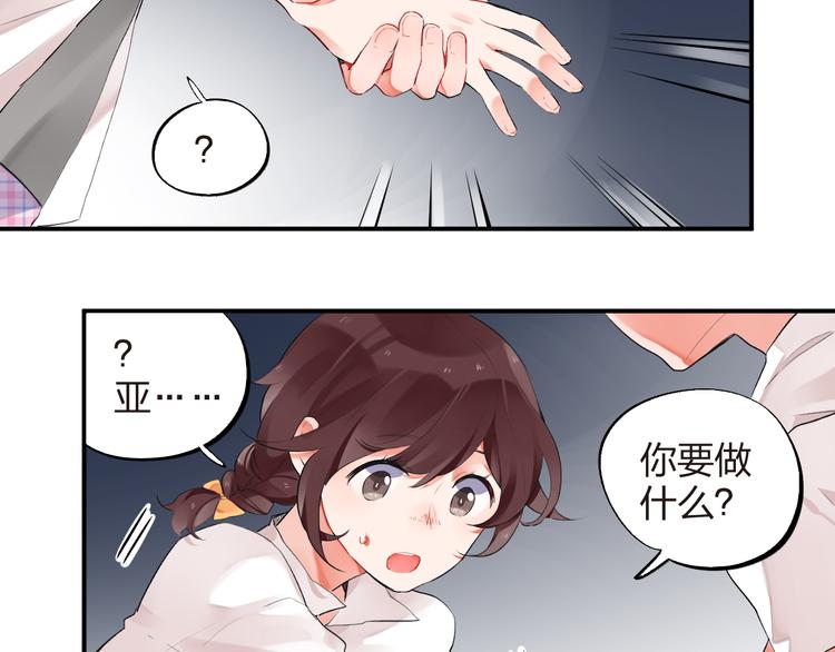 第7话 治愈的幺蛾子42