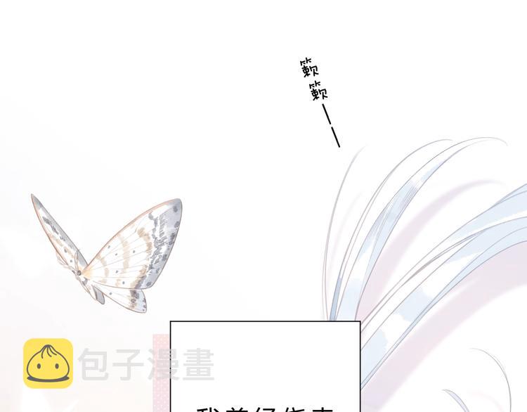 序章 关于守护的童话20
