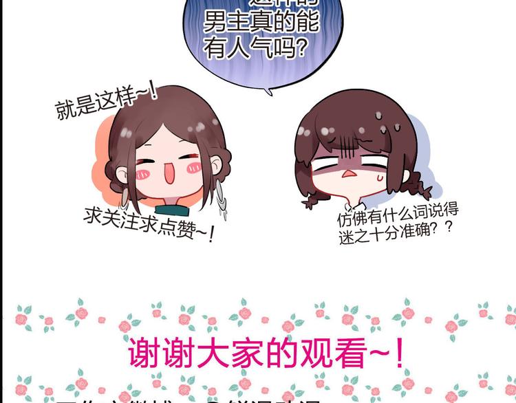 第5话 傻瓜蛾子丢弃计划64