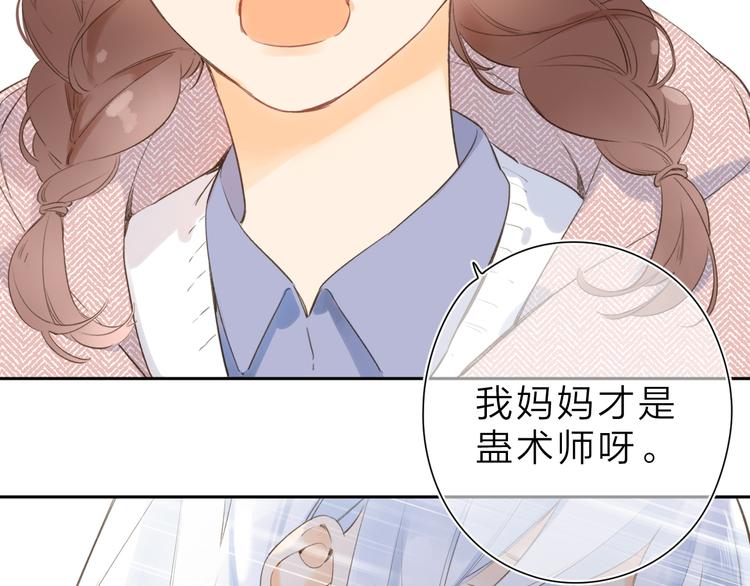 第12话 不明所以的在意94