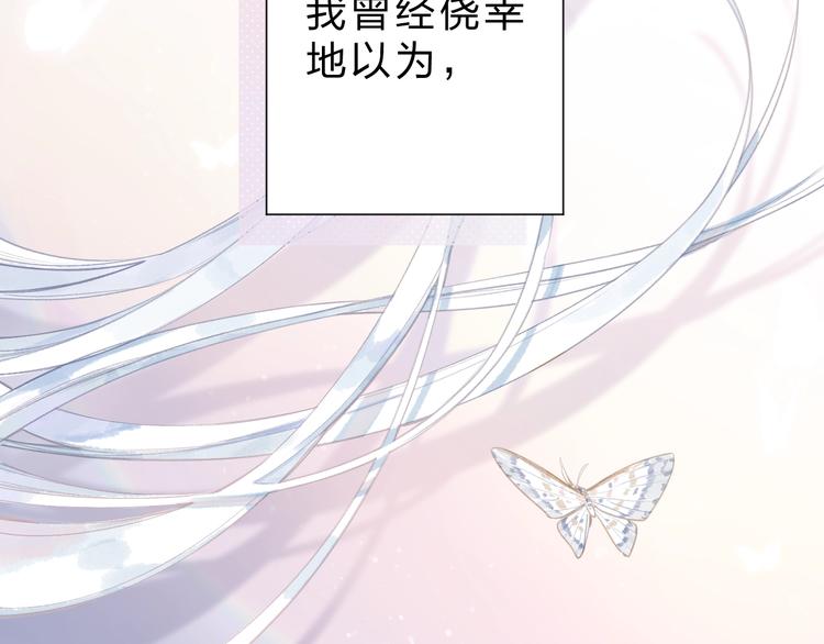 序章 关于守护的童话21