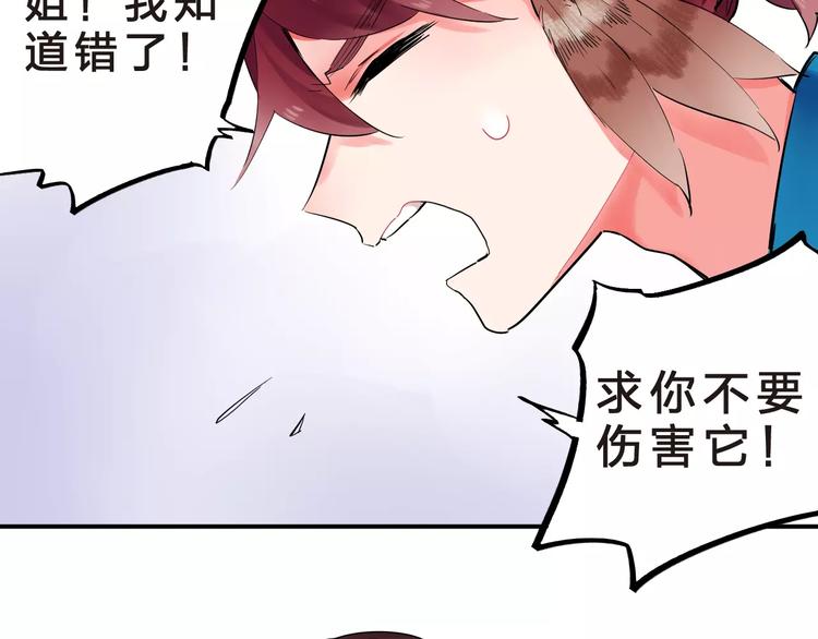 第25话 被否定的宝物75