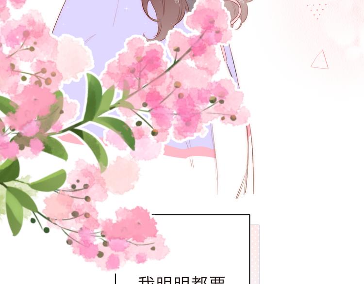 第46话 抹茶奶茶加冰淇淋88