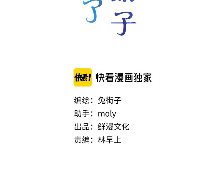 第18话 自私1