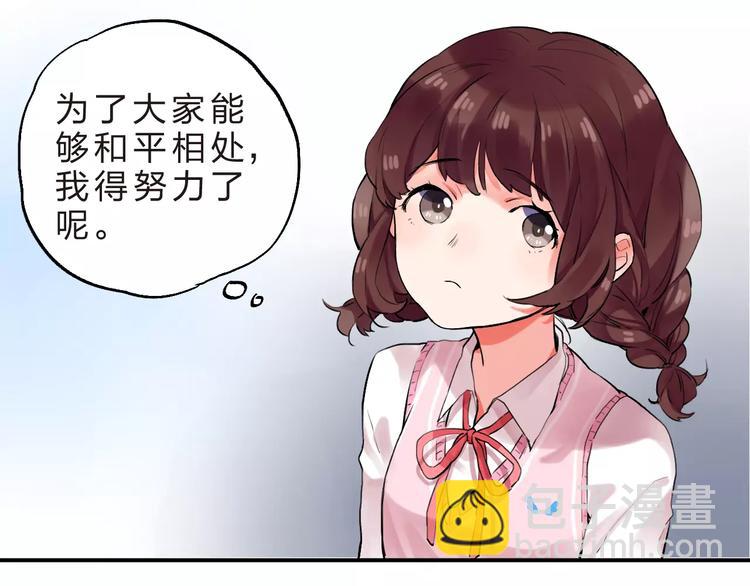 第17话 学长与小梅13