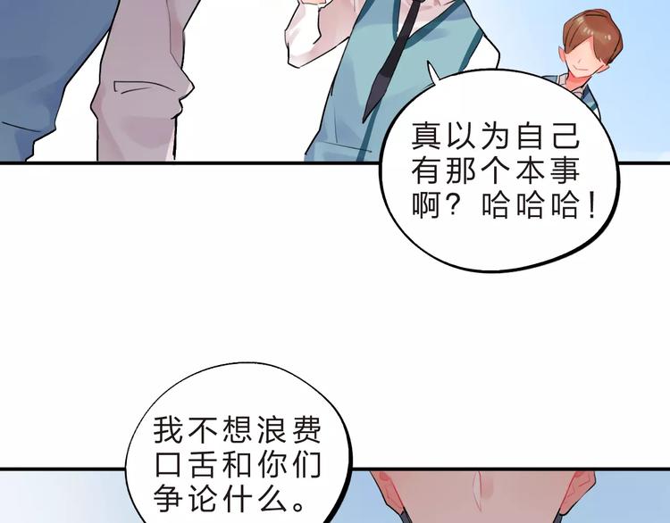第17话 学长与小梅60