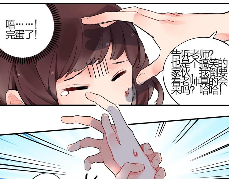 第2话 绝对不能被人知道的秘密17