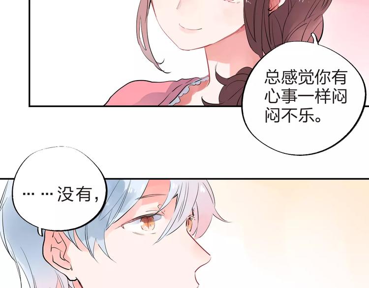 第29话 Eyes On Me76