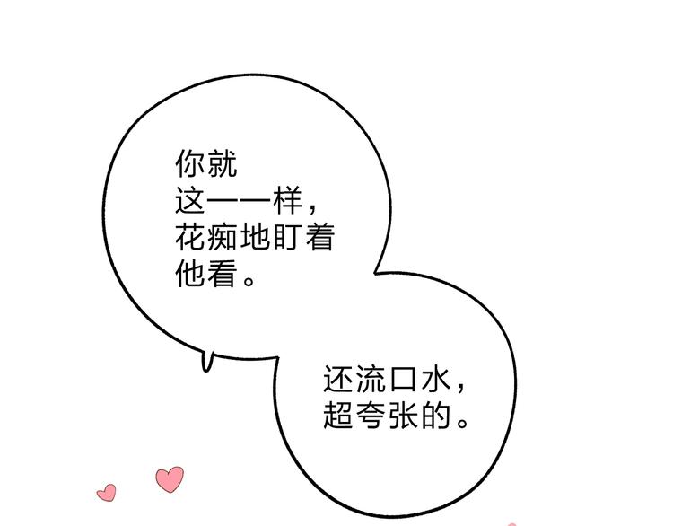 第54话 目光86