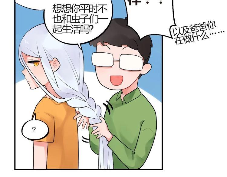 第1话 SOS！突然出现的陌生裸男！139