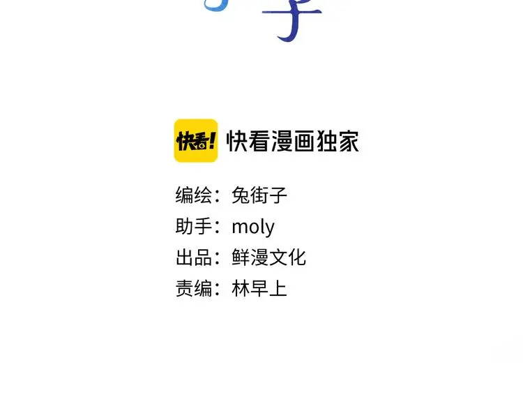 第23话 愚蠢的事7
