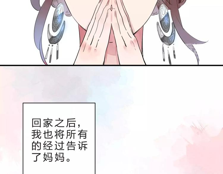 第28话 彼此的愿望31