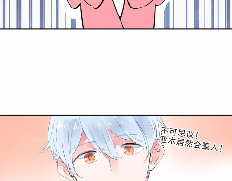 第29话 Eyes On Me65