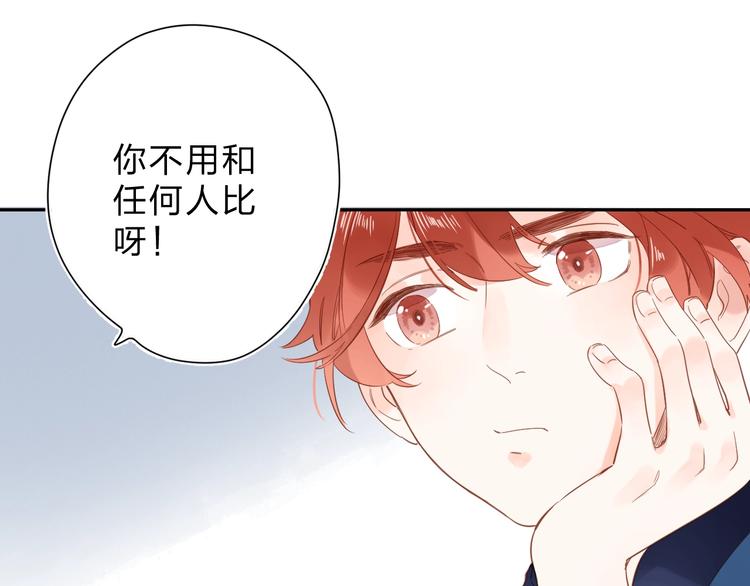 第55话 小小的暗恋61