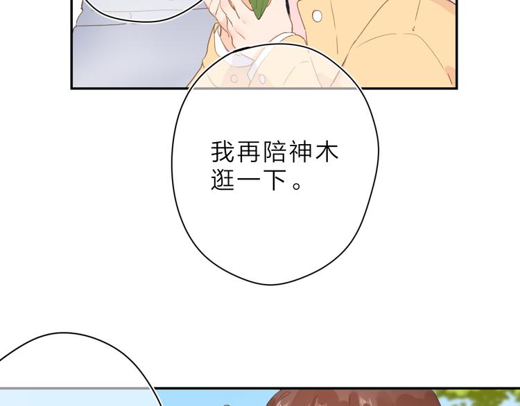 第8话 察觉44