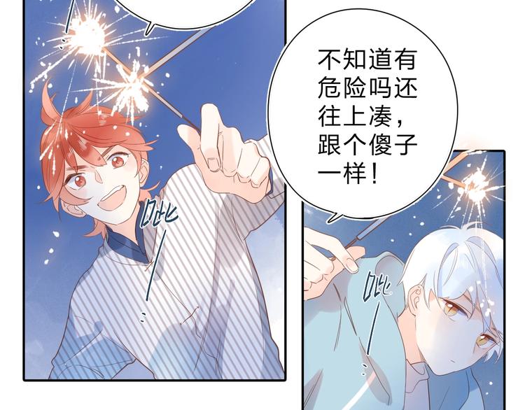 第56话 你与我，跳动的心69