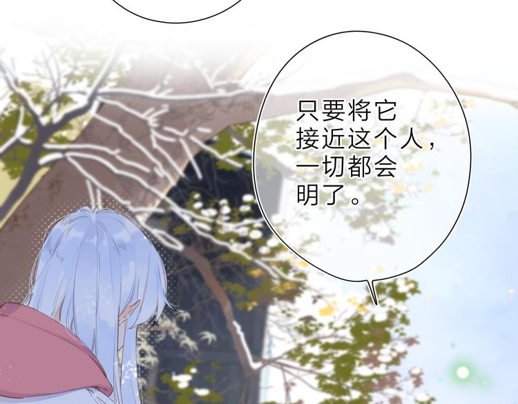 第7话 不能说的真相9