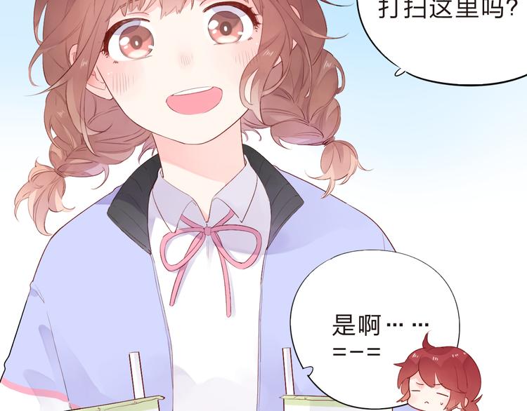 第46话 抹茶奶茶加冰淇淋34