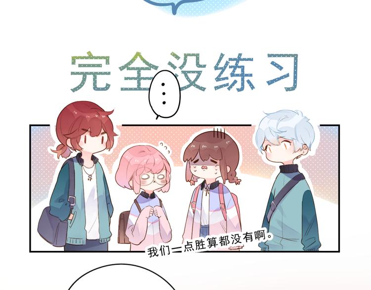 第47话 比赛前期15
