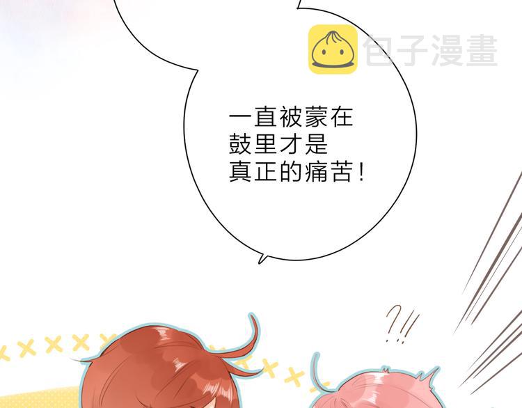 第14话 “真相”24
