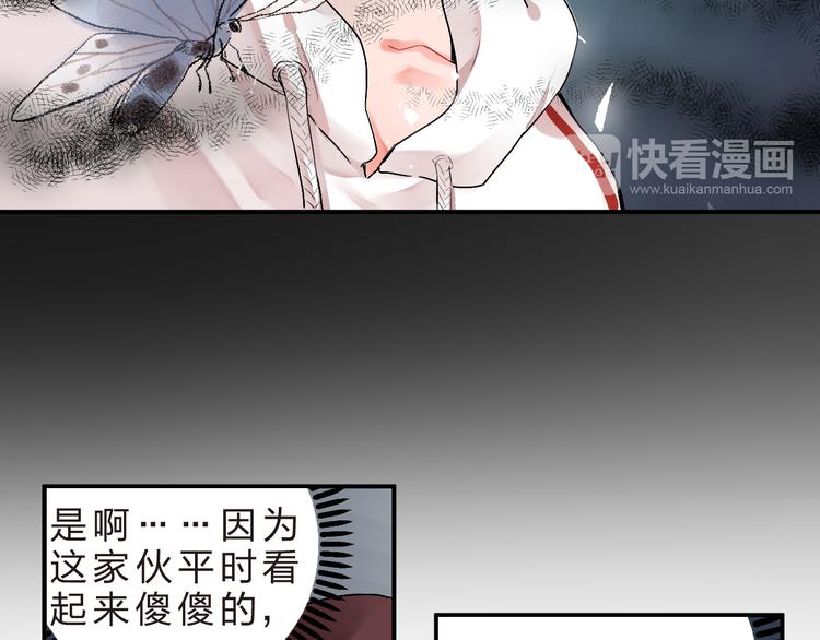 第7话 治愈的幺蛾子26