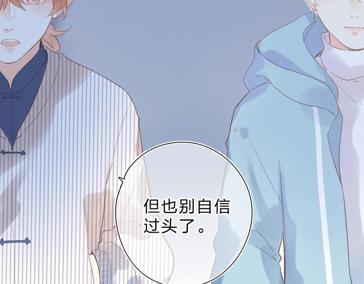 第56话 你与我，跳动的心76
