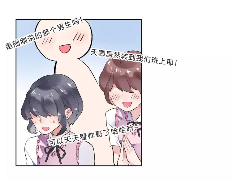 第30话 转校生26