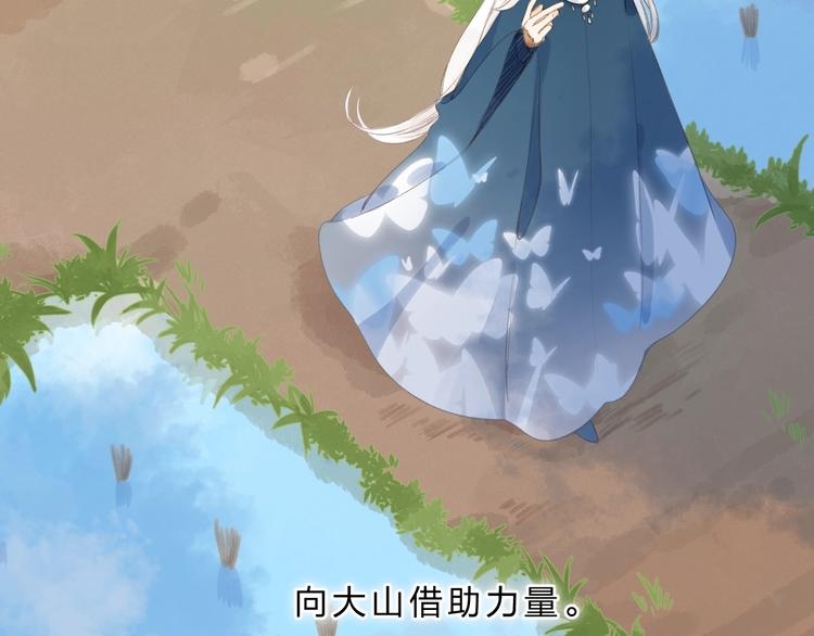 序章 关于守护的童话15