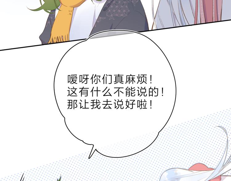 第7话 不能说的真相73