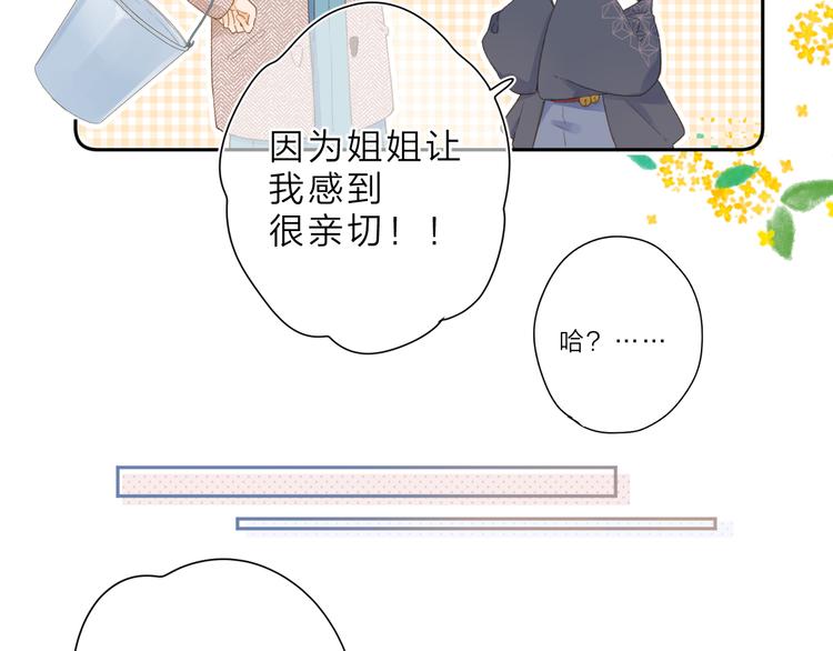 第2话 奇怪的小孩73