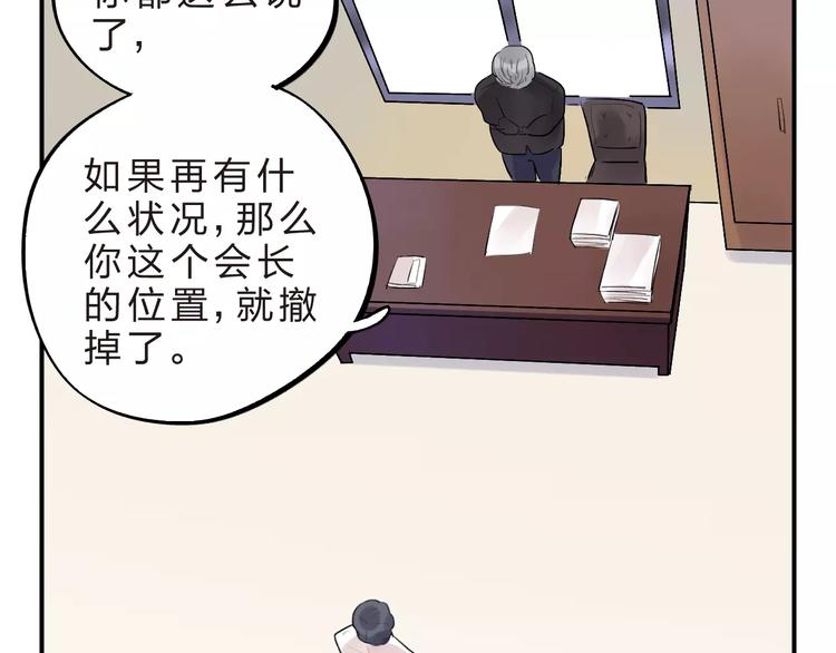 第19话 真相68