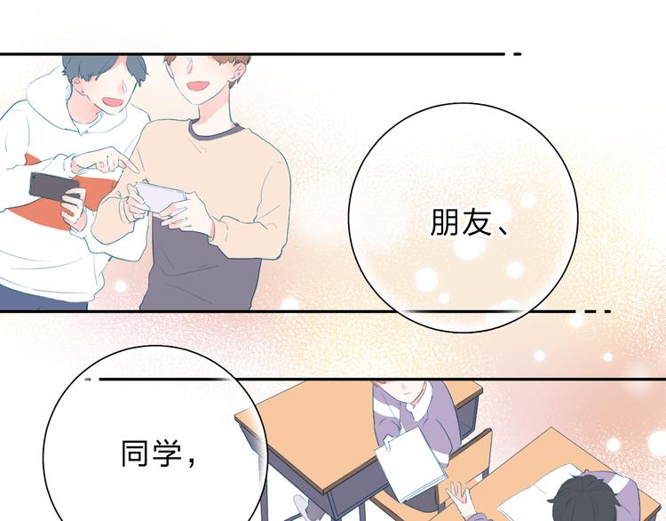 第51话 复杂的心（下）72