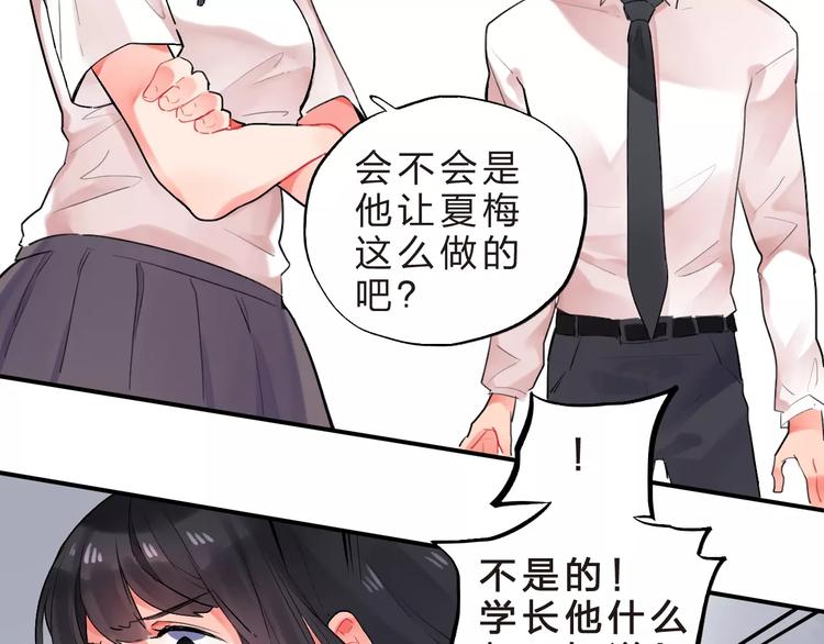 第19话 真相41