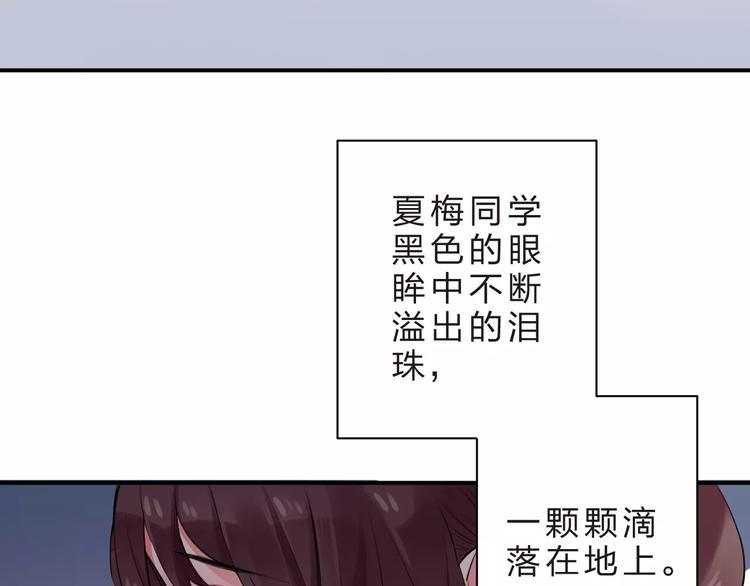 第17话 学长与小梅105