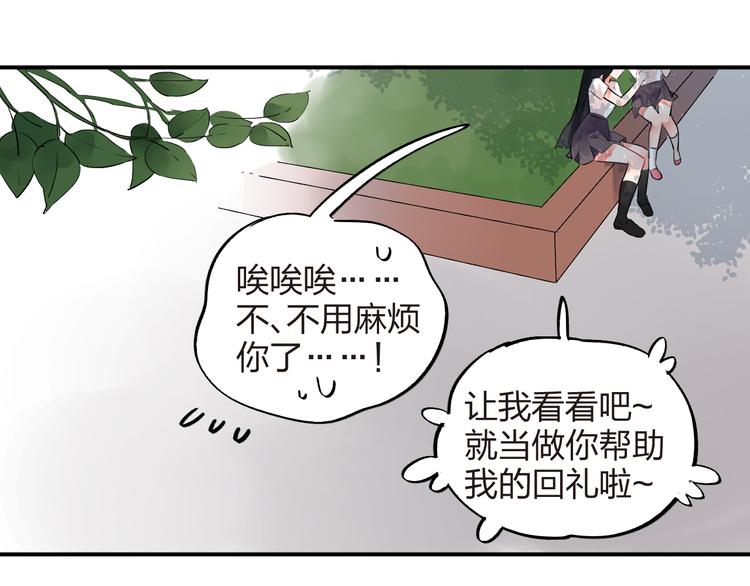 第8话 小小蛊虫64