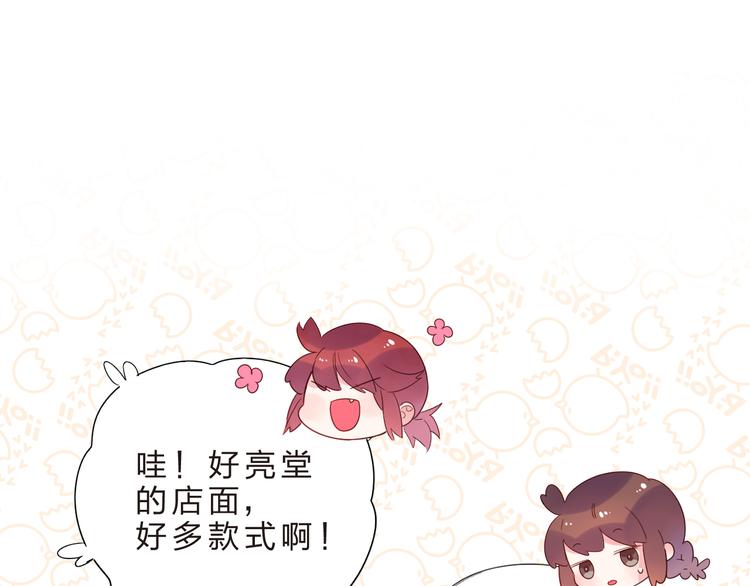 第40话 闹别扭的亚木54