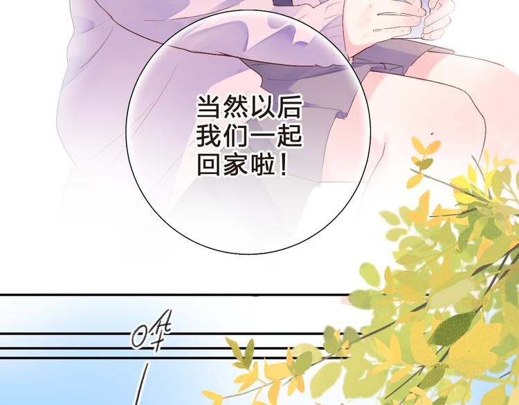 第46话 抹茶奶茶加冰淇淋78