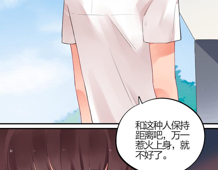 第2话 绝对不能被人知道的秘密49