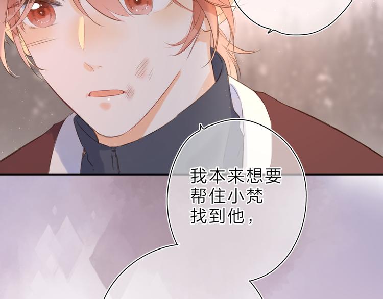 第13话 神木的恶化72