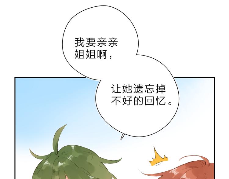 第12话 不明所以的在意49