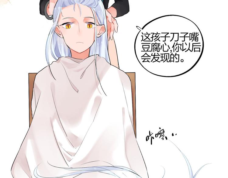 第3话 成为家人？我拒绝！56