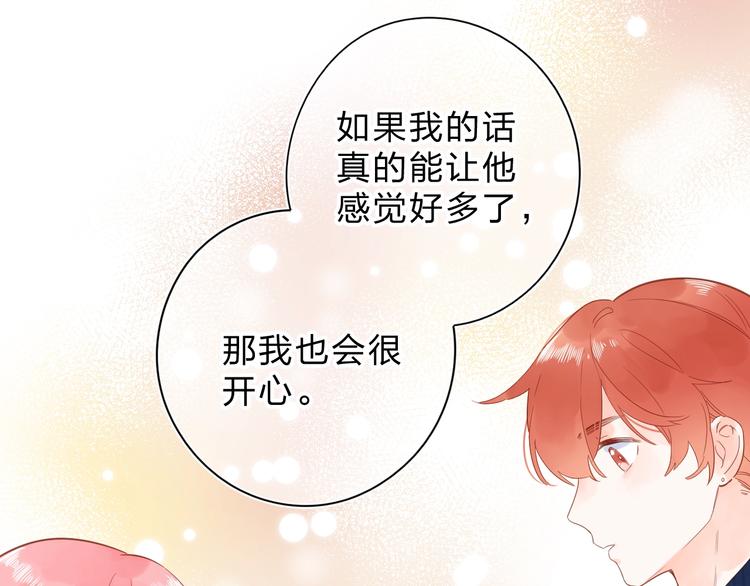 第55话 小小的暗恋124