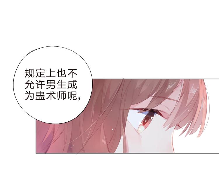 第37话 我的愿望33