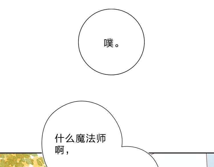 第55话 小小的暗恋65