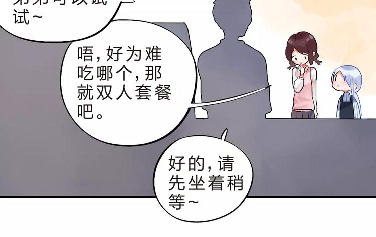 第20话 如果你没变……56