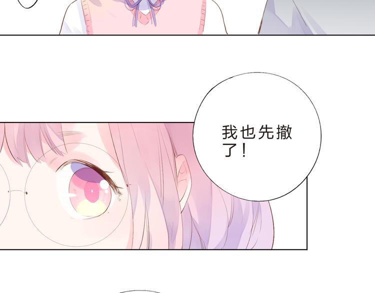 第40话 闹别扭的亚木81