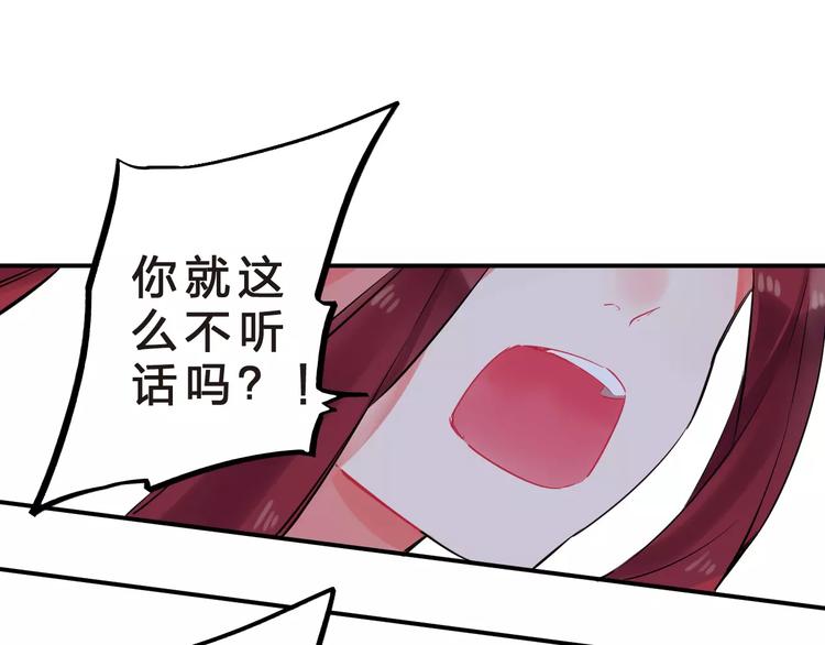 第25话 被否定的宝物93