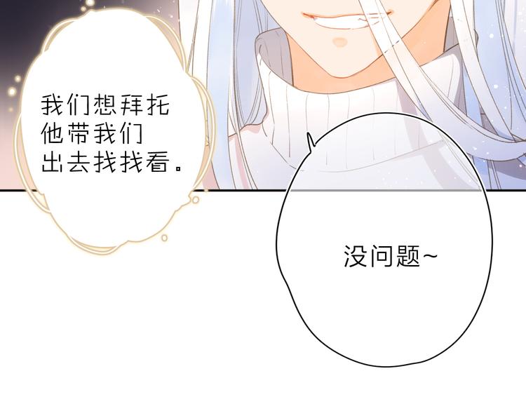 第4话 偷偷出游44