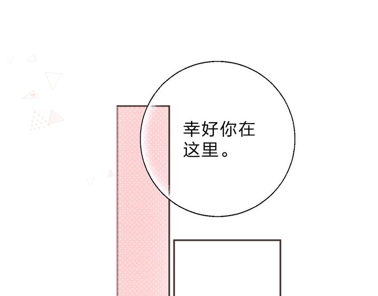 第52话 轻轻触碰你85